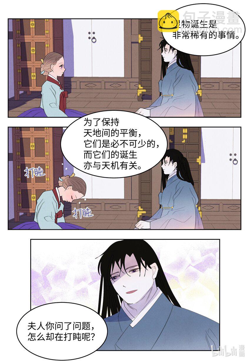 127 最后一瓶-第127话