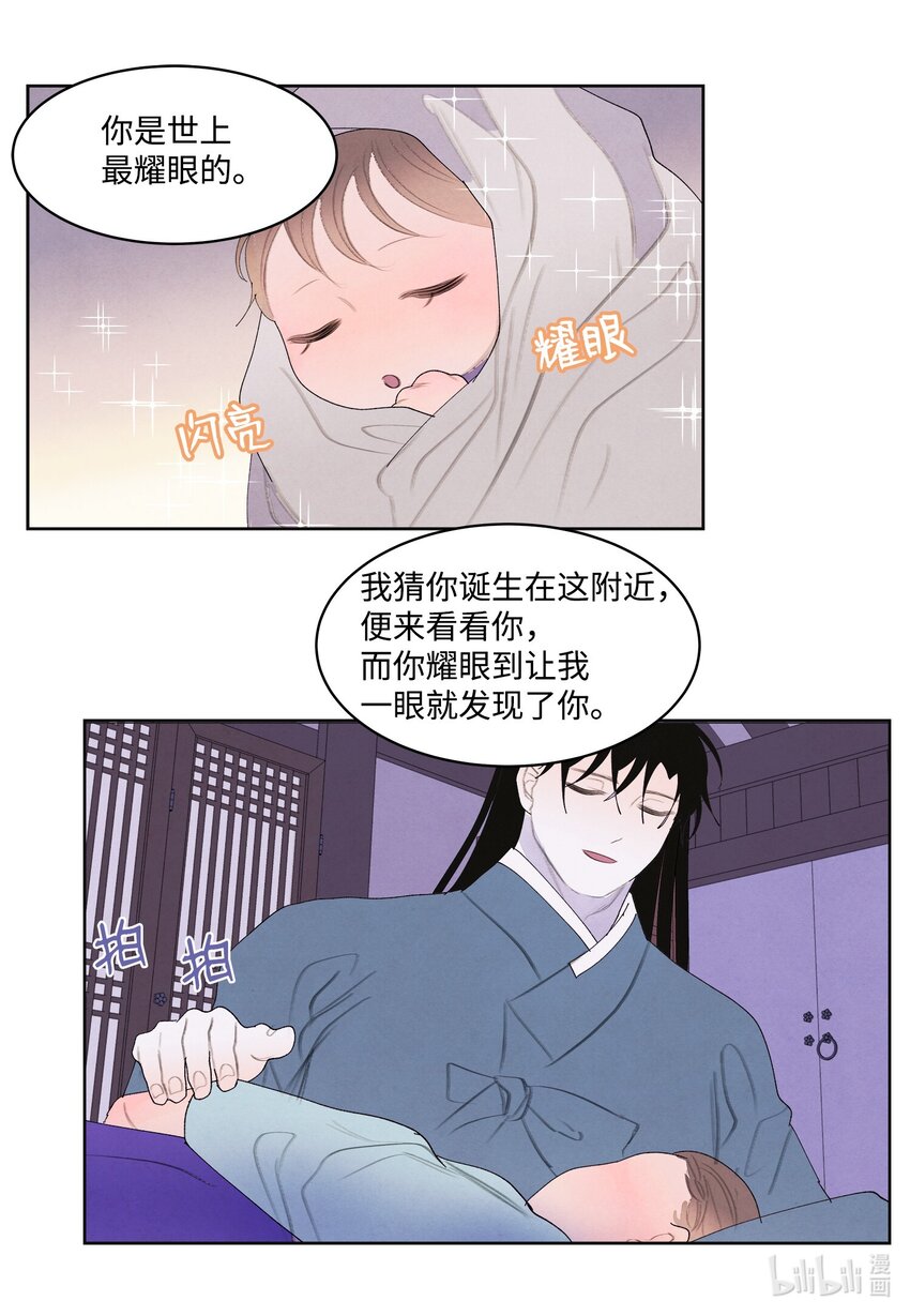 127 最后一瓶-第127话