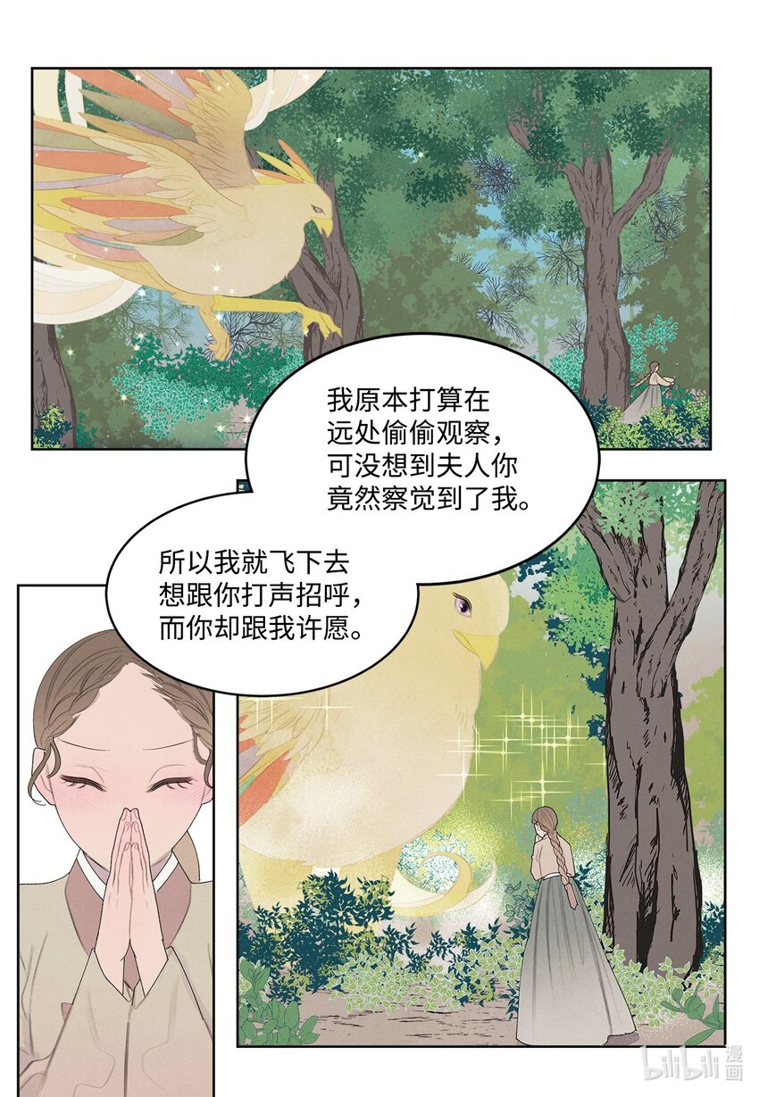 127 最后一瓶-第127话