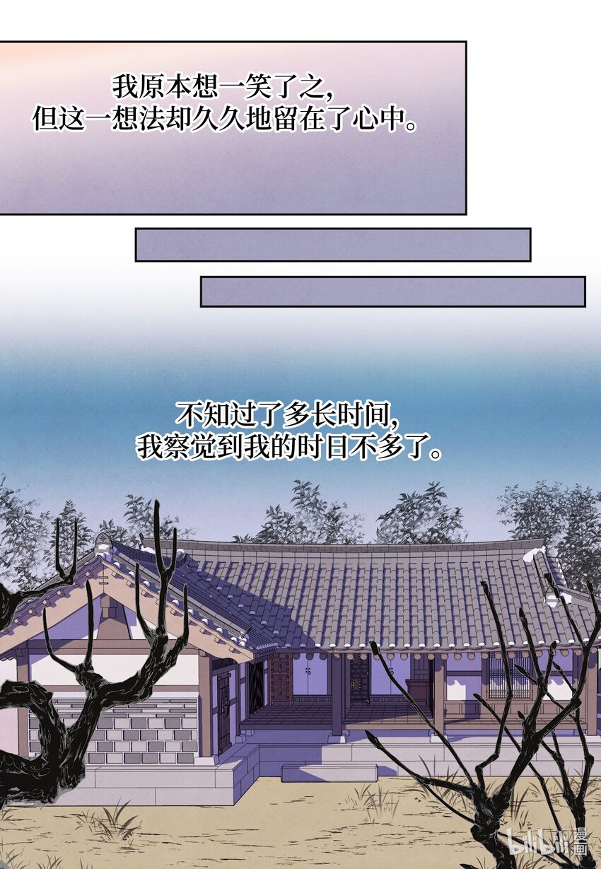127 最后一瓶-第127话