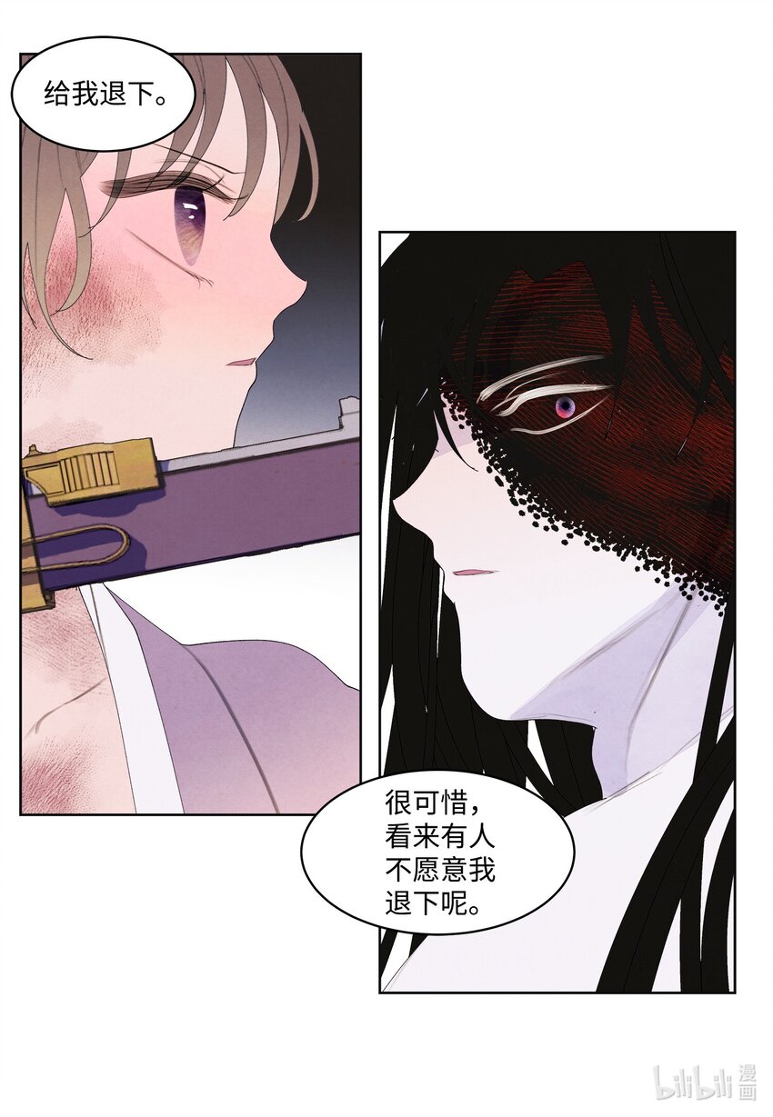 127 最后一瓶-第127话