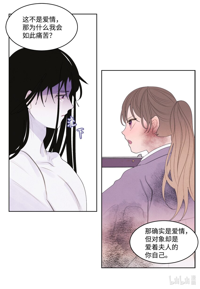 129 醒悟-第129话