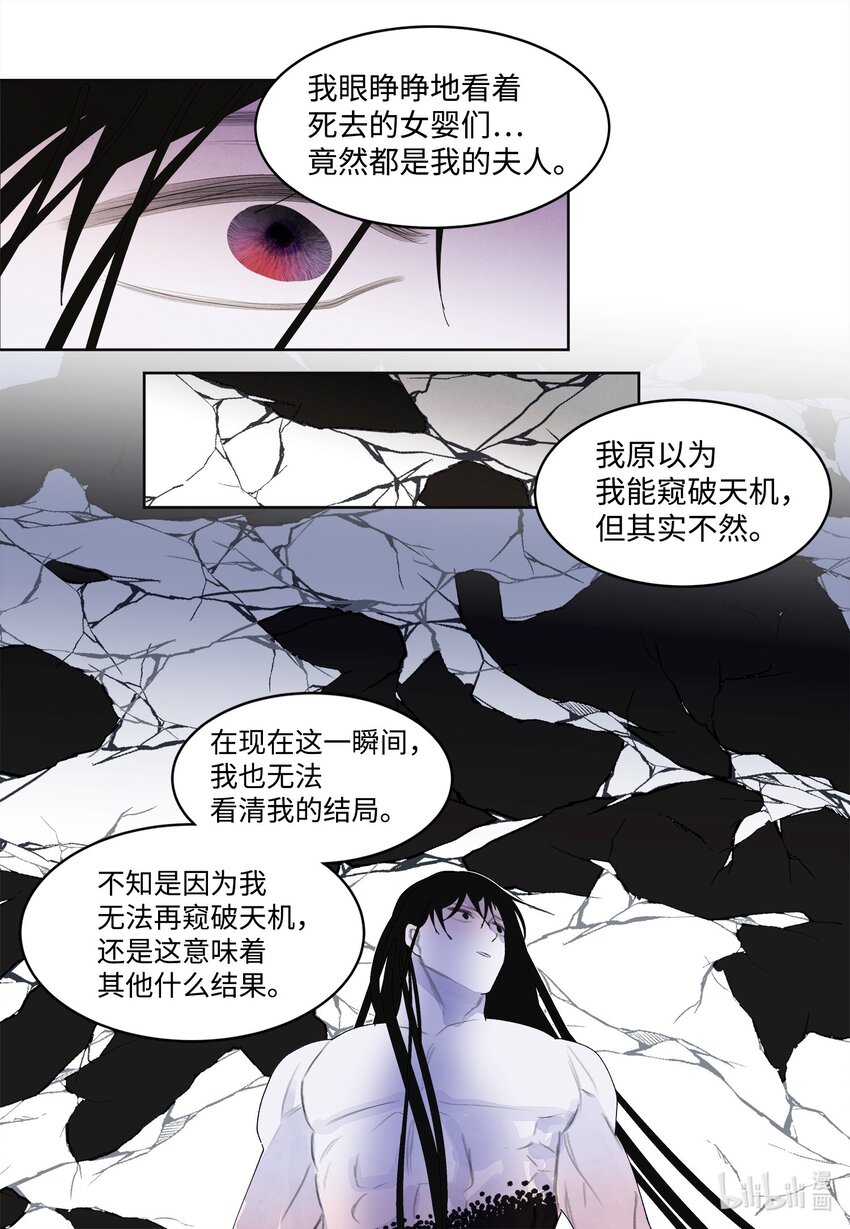 129 醒悟-第129话