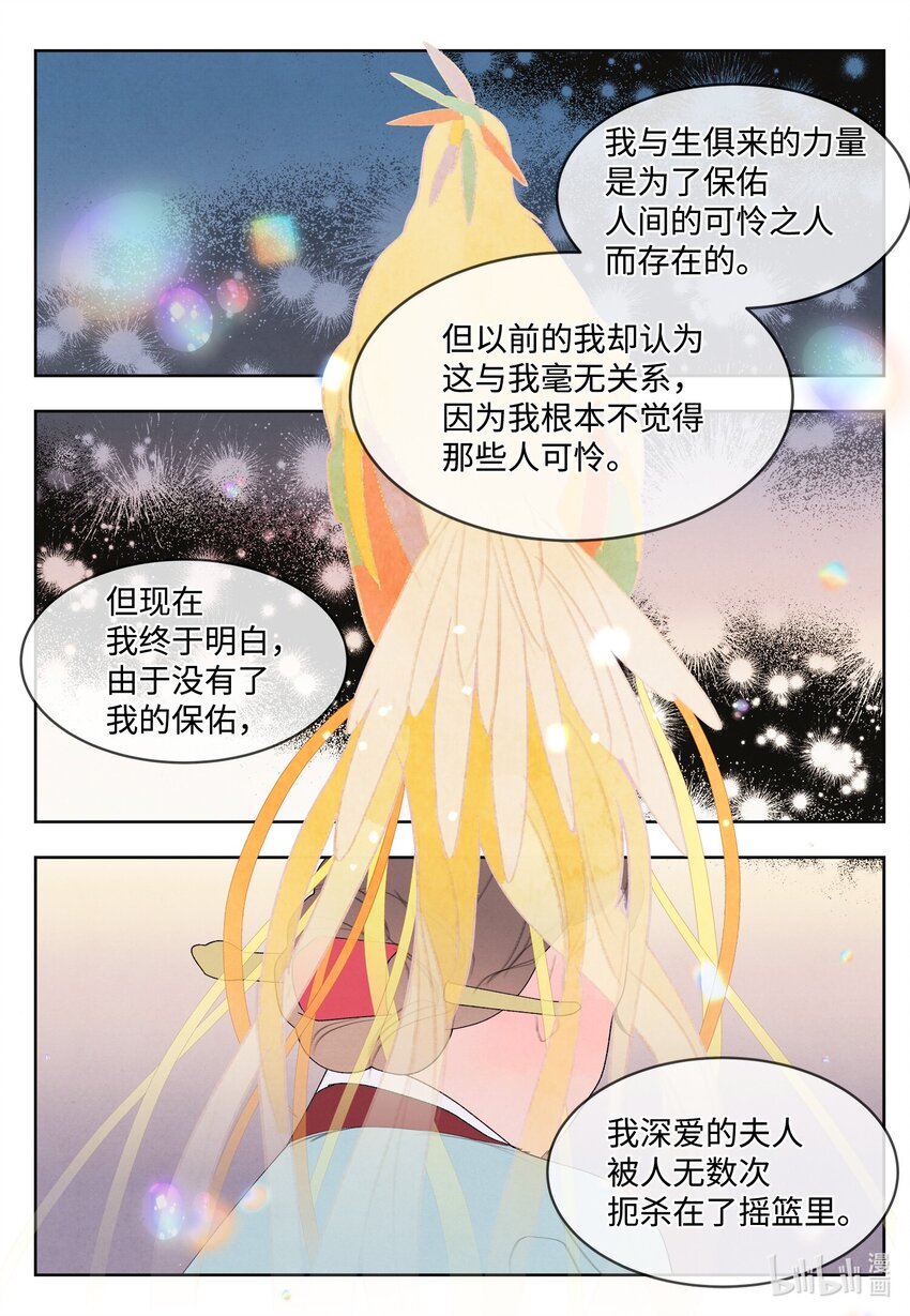 129 醒悟-第129话