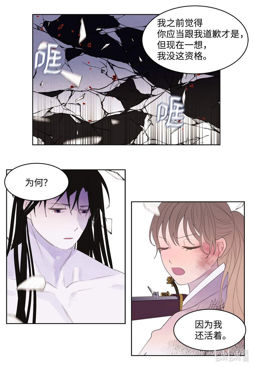 129 醒悟-第129话