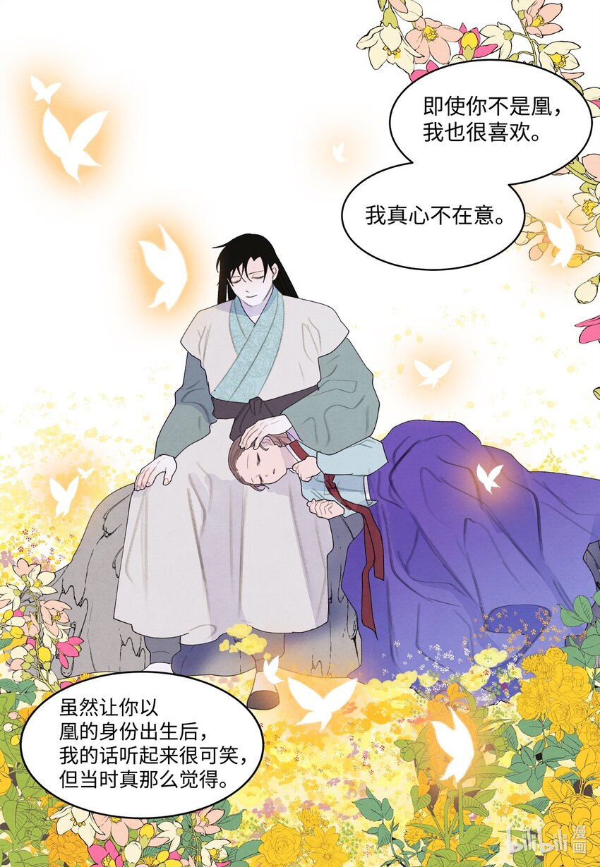 129 醒悟-第129话
