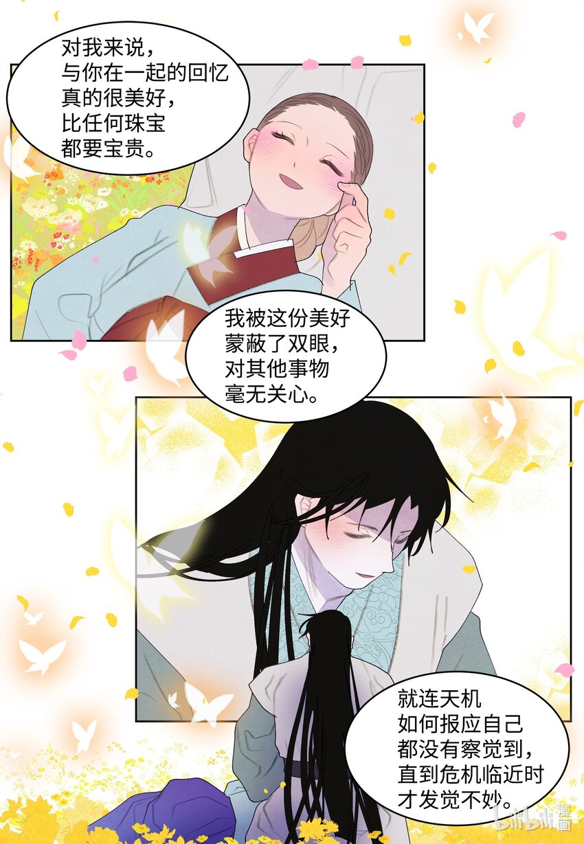 129 醒悟-第129话