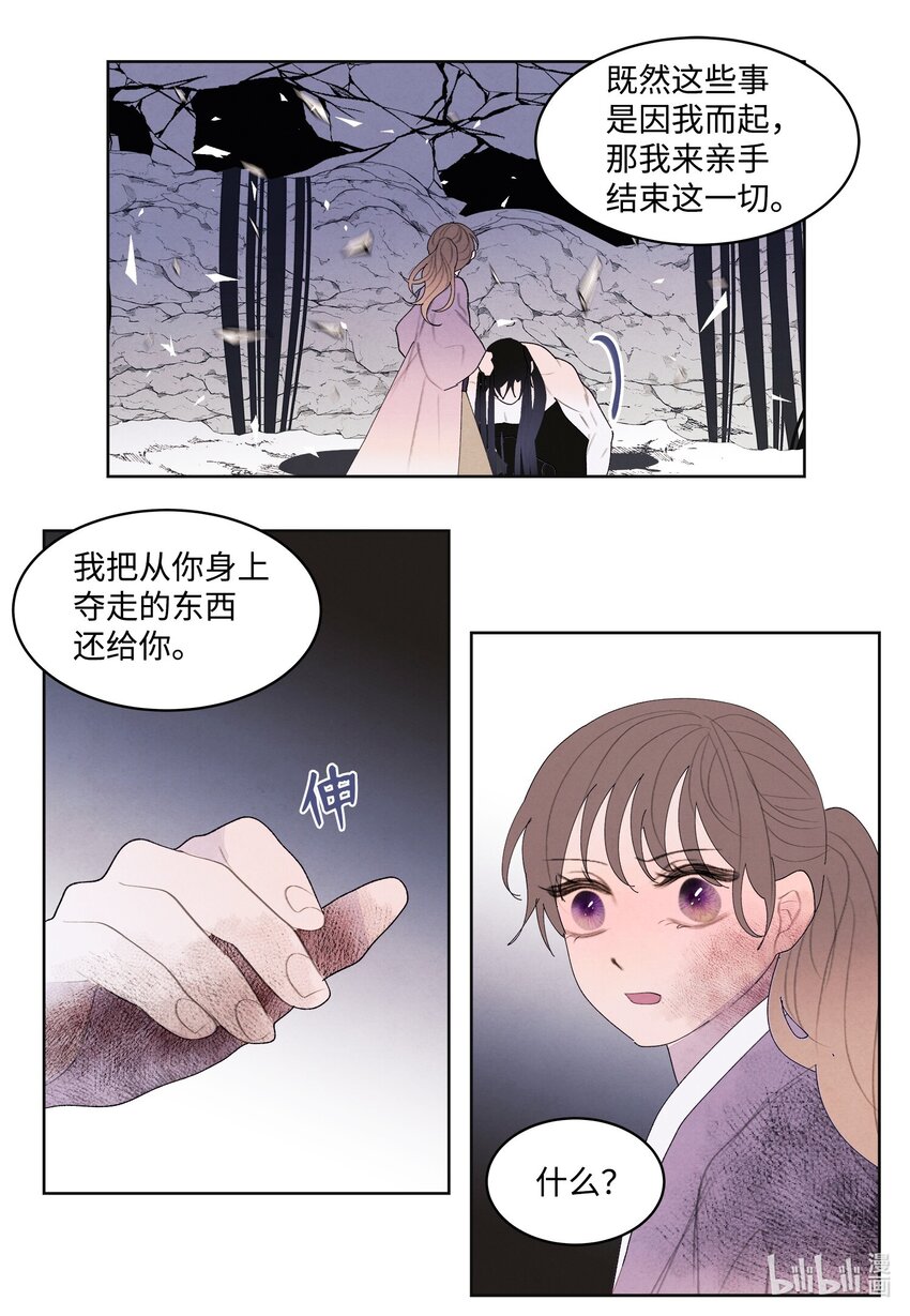 129 醒悟-第129话