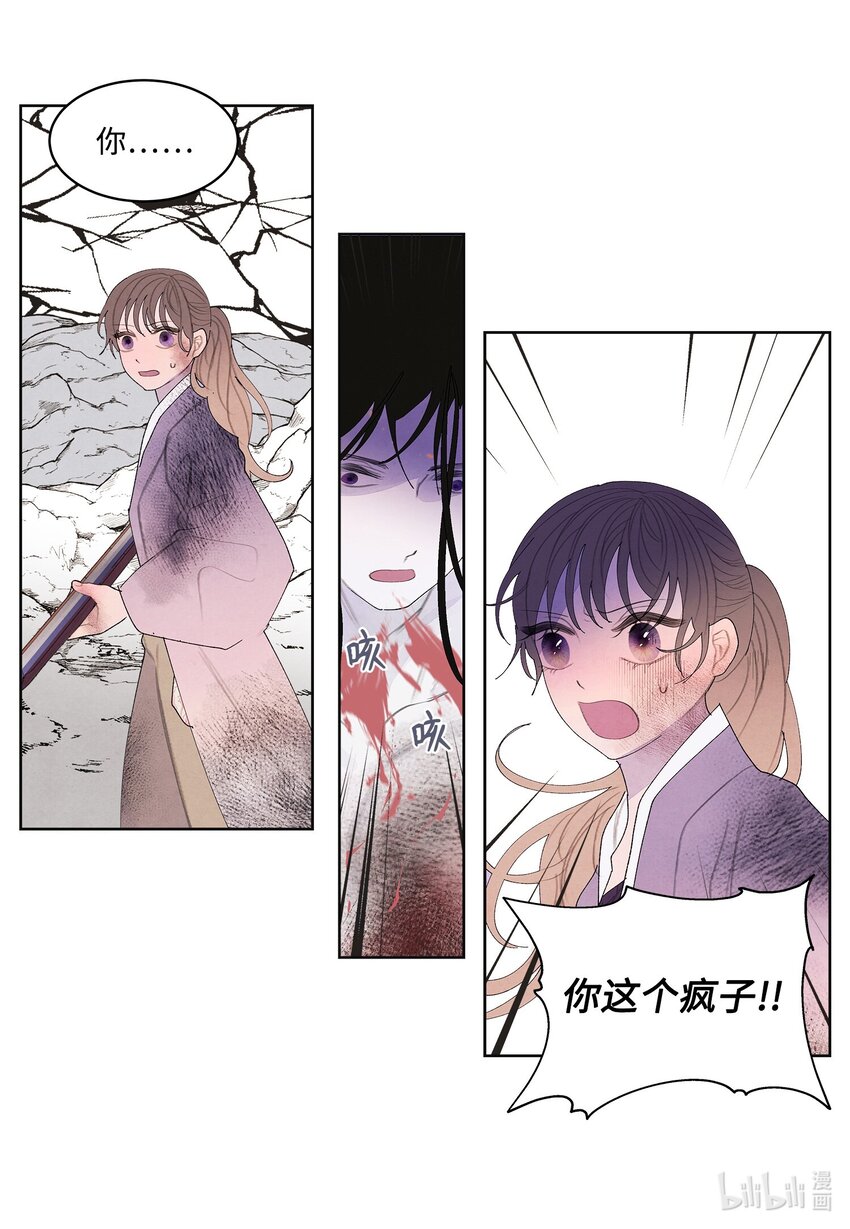 129 醒悟-第129话
