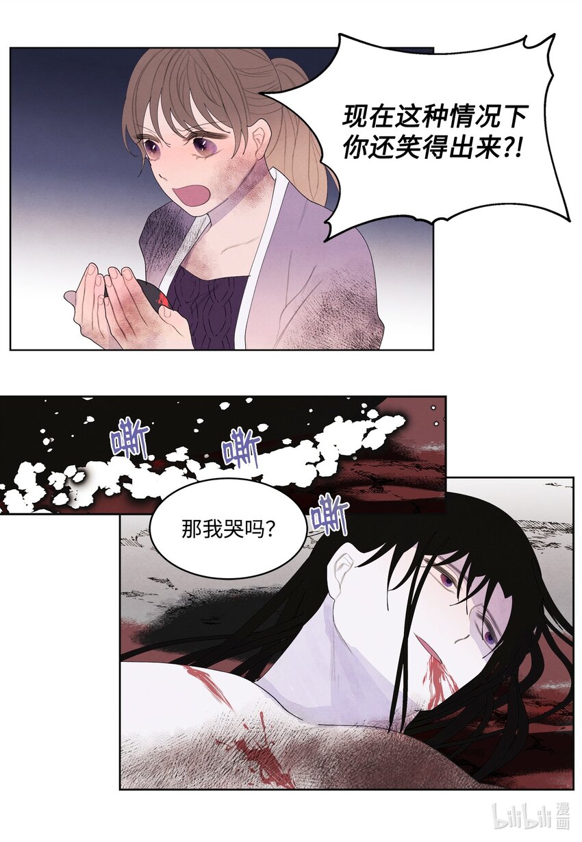 129 醒悟-第129话