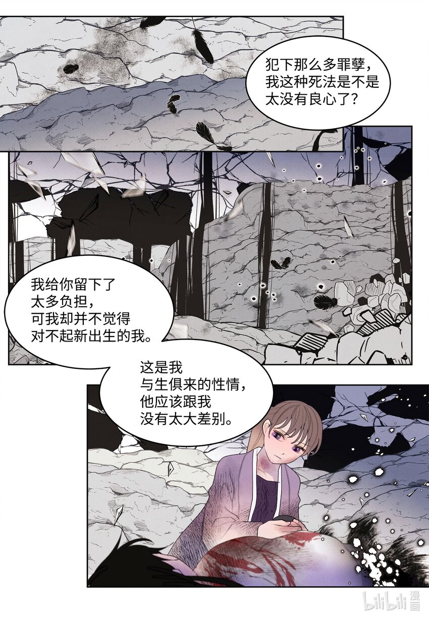 129 醒悟-第129话