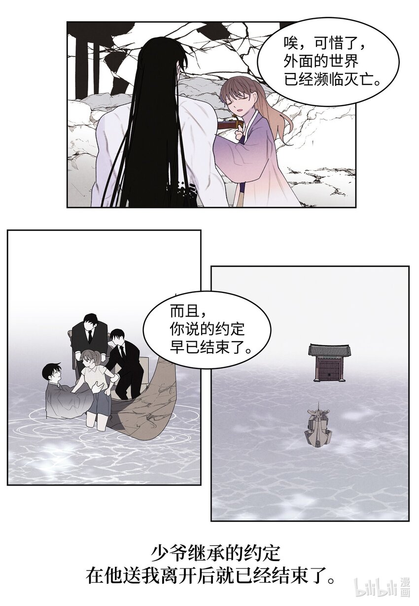 129 醒悟-第129话