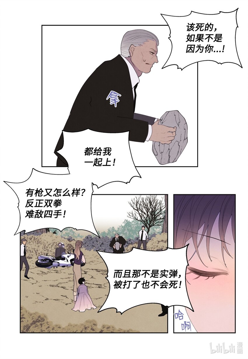 131 借车-第131话