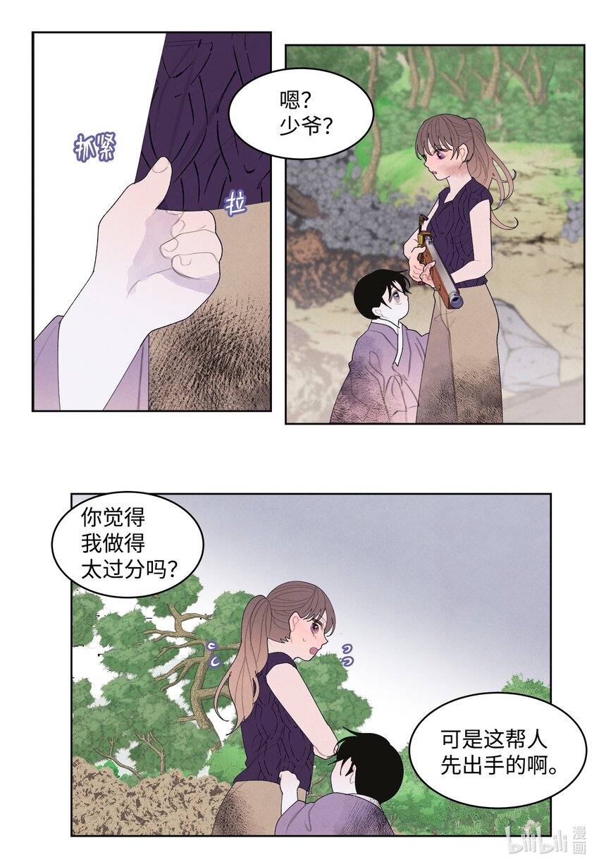 131 借车-第131话