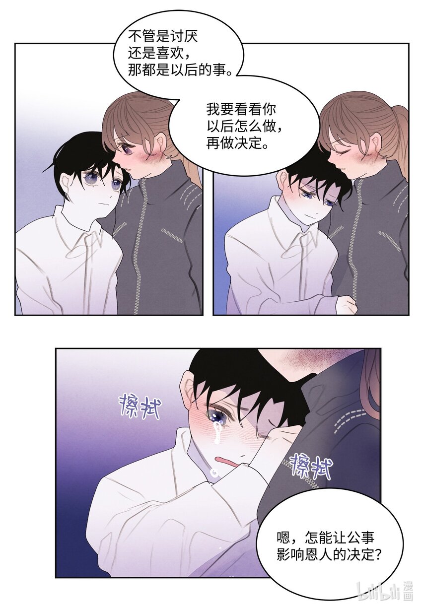 133 城里的惨状-第133话