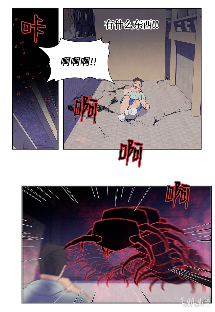 133 城里的惨状-第133话