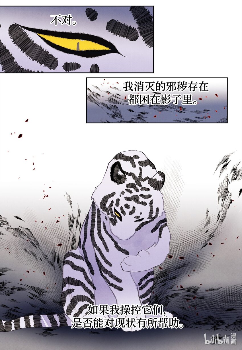 133 城里的惨状-第133话