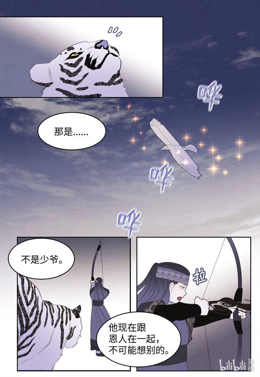 133 城里的惨状-第133话