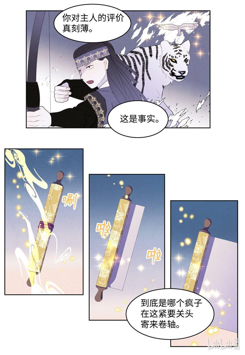 133 城里的惨状-第133话