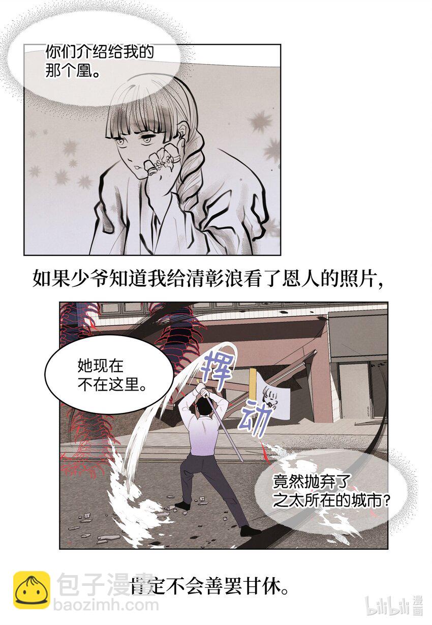 133 城里的惨状-第133话