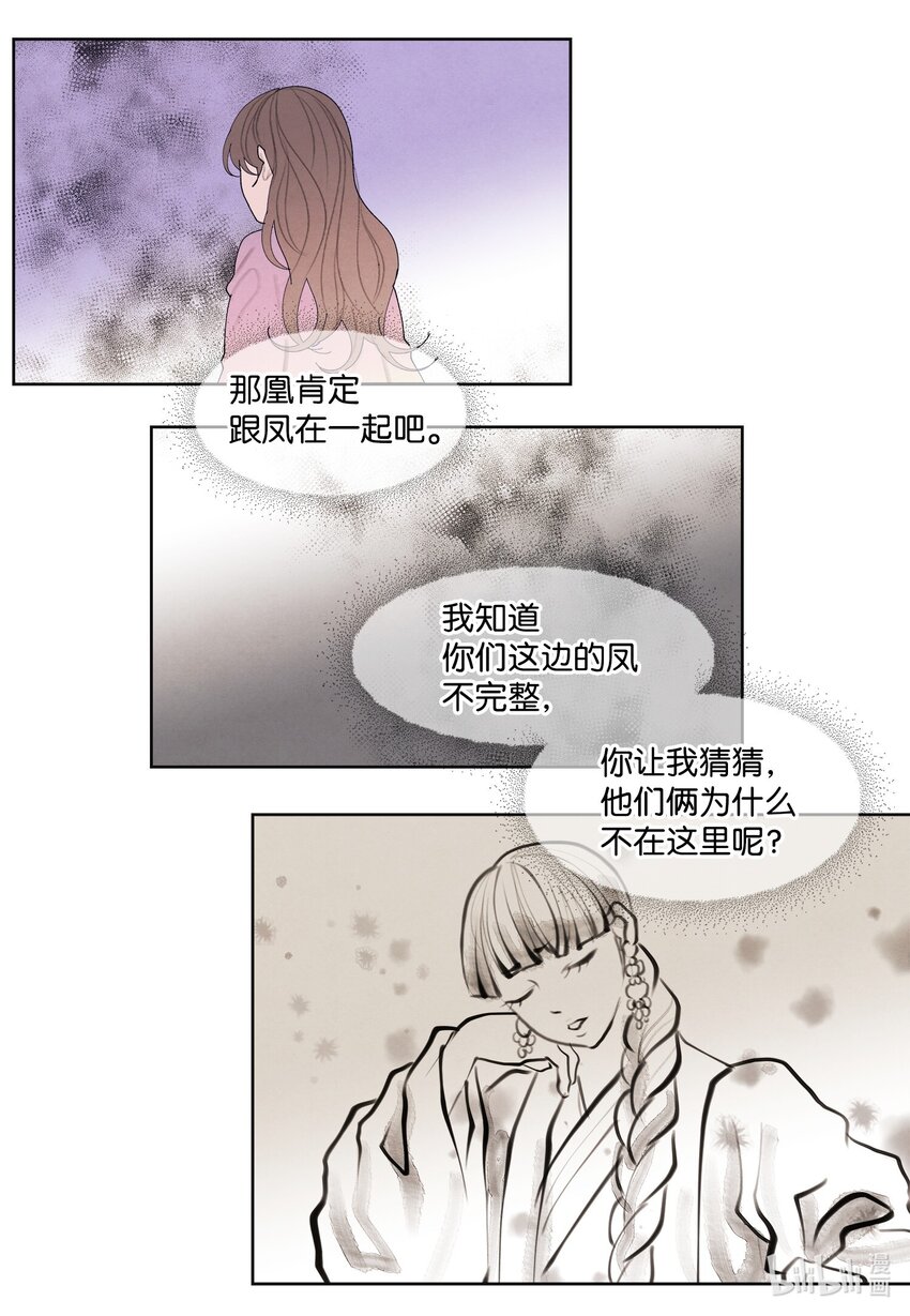 133 城里的惨状-第133话