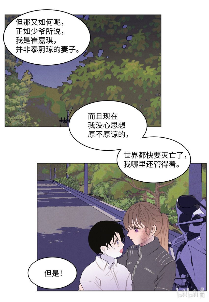 133 城里的惨状-第133话