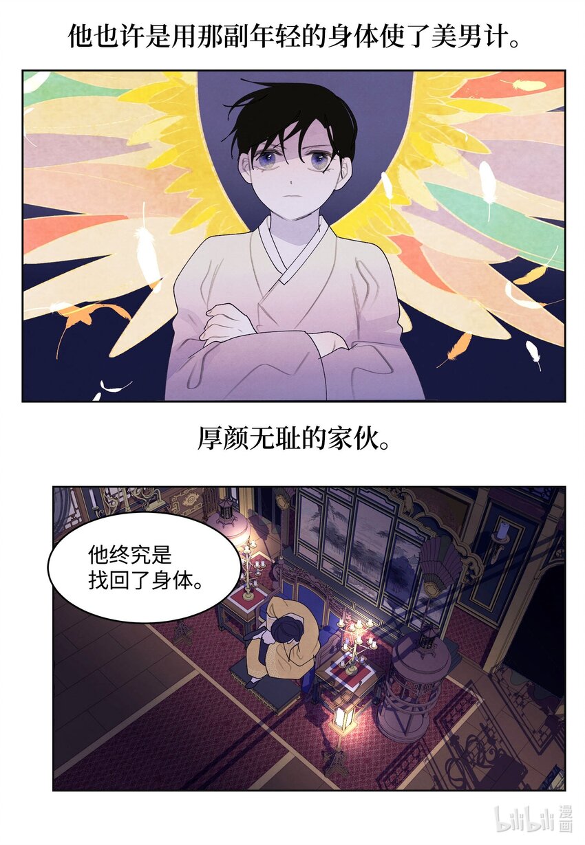 135 对峙-第135话