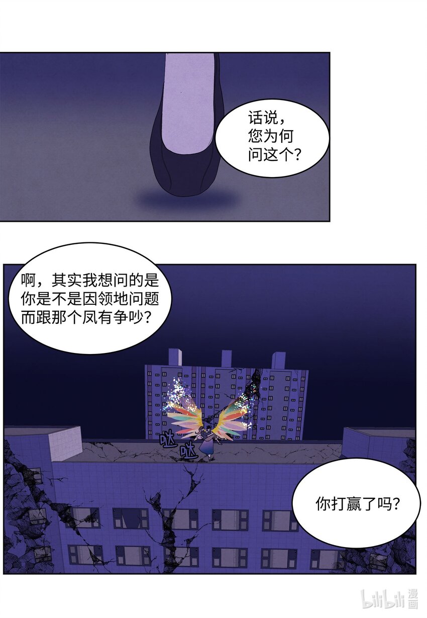 135 对峙-第135话