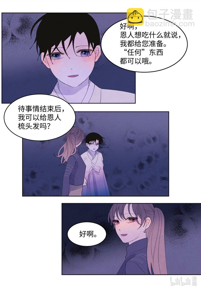 135 对峙-第135话