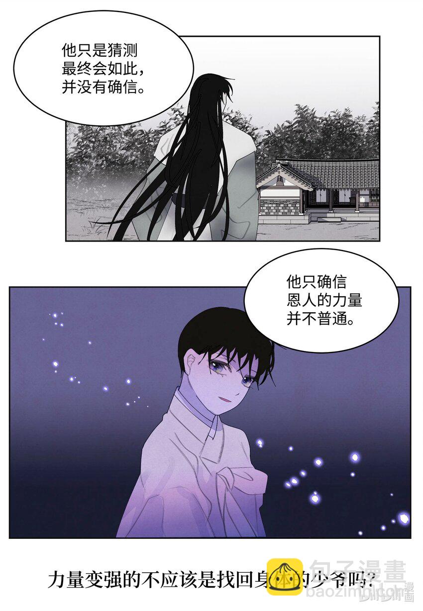 135 对峙-第135话