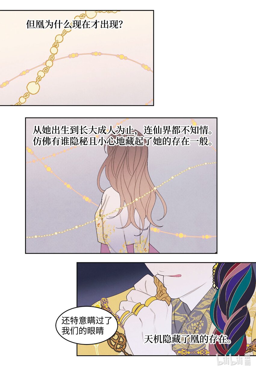 135 对峙-第135话