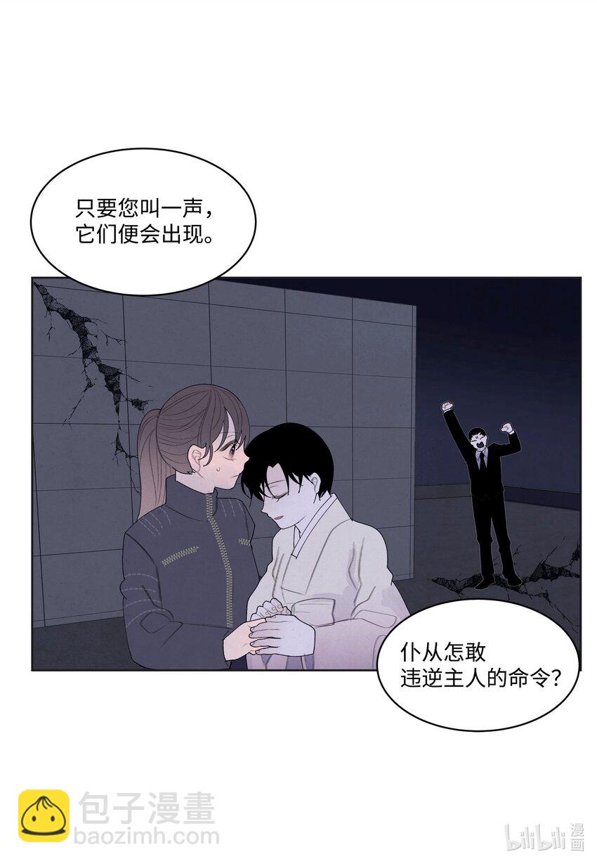 137 猜测与仆从-第137话