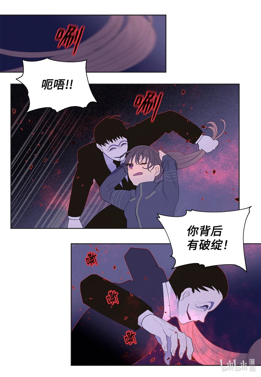 137 猜测与仆从-第137话