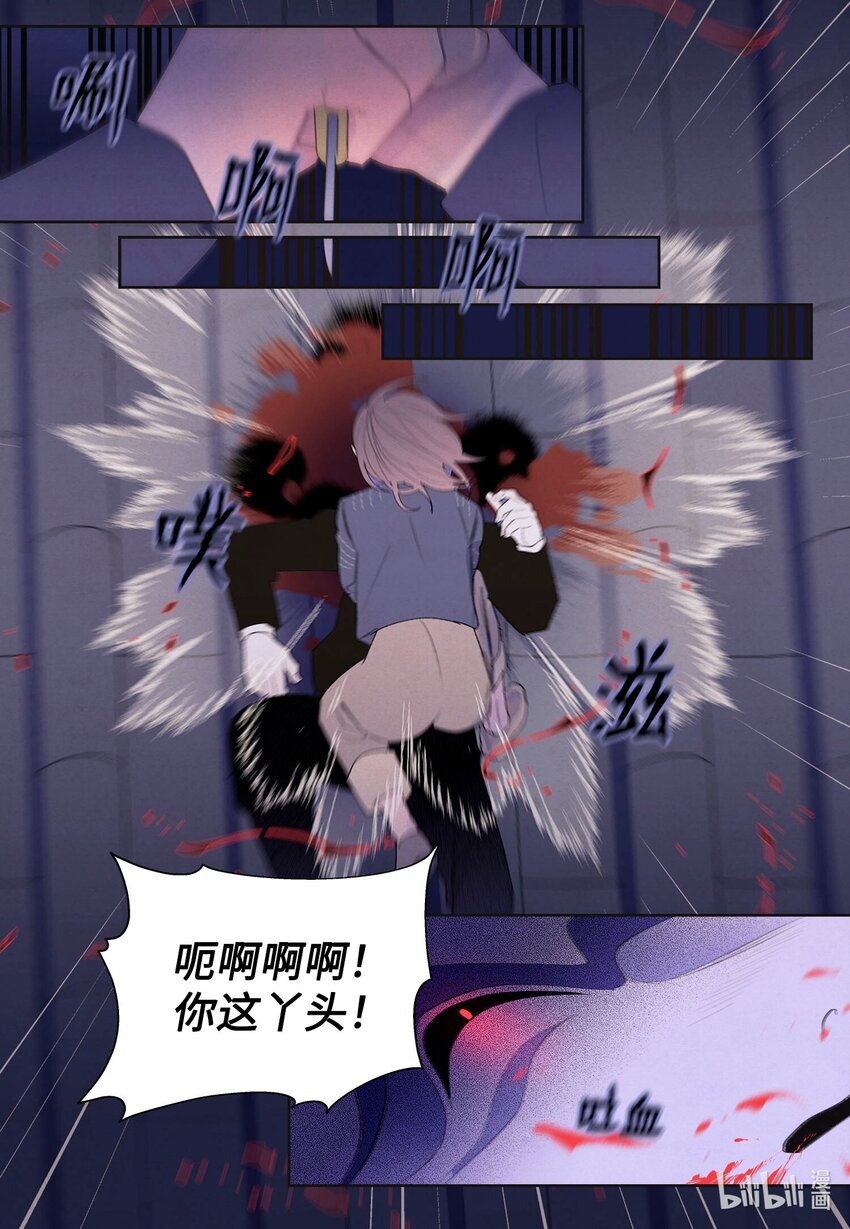 137 猜测与仆从-第137话