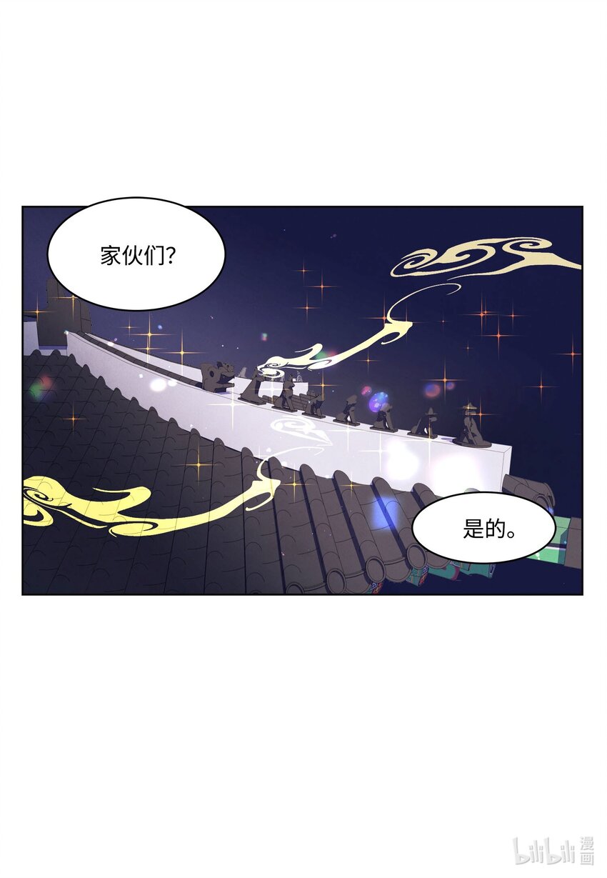 137 猜测与仆从-第137话