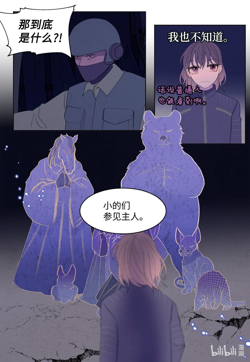 139 坚持到天亮-第139话