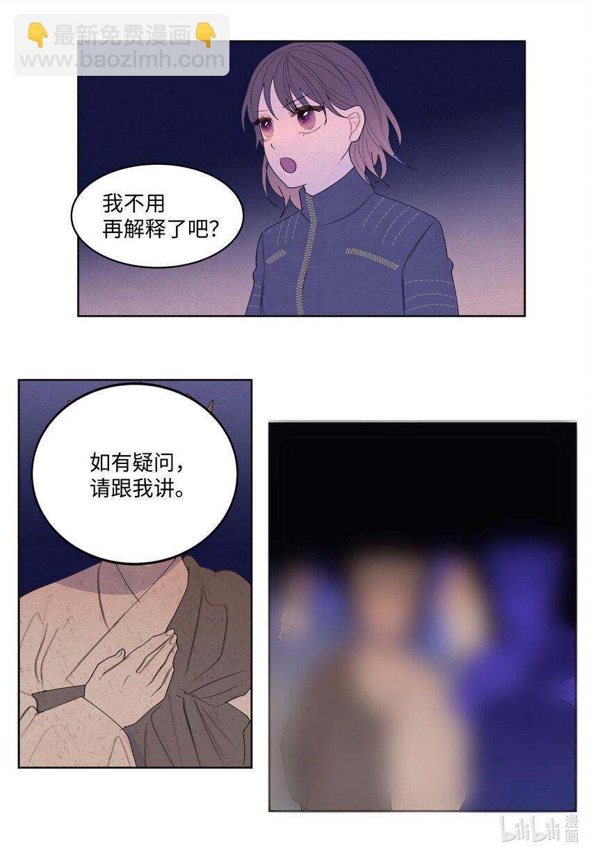 139 坚持到天亮-第139话