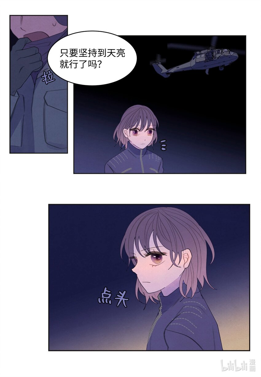 139 坚持到天亮-第139话