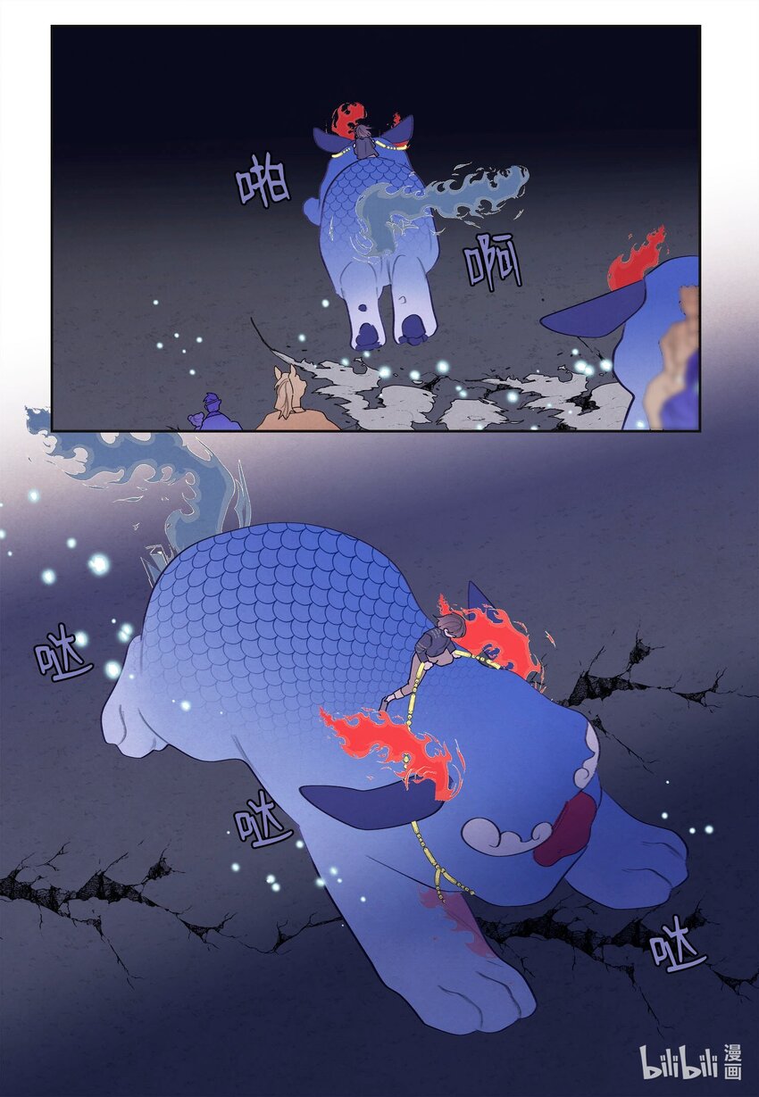 139 坚持到天亮-第139话