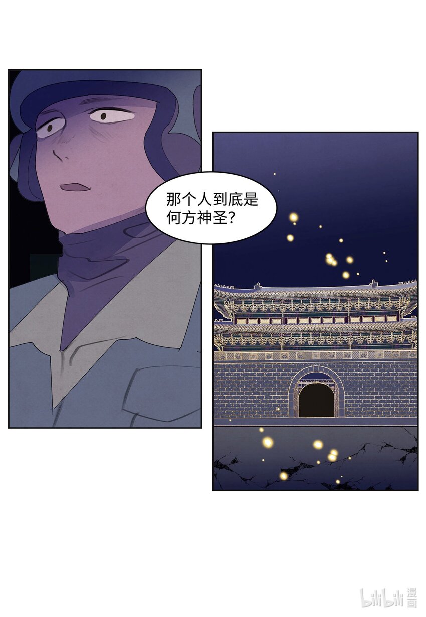 139 坚持到天亮-第139话