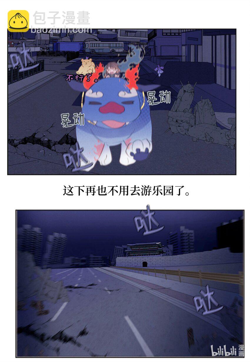 139 坚持到天亮-第139话