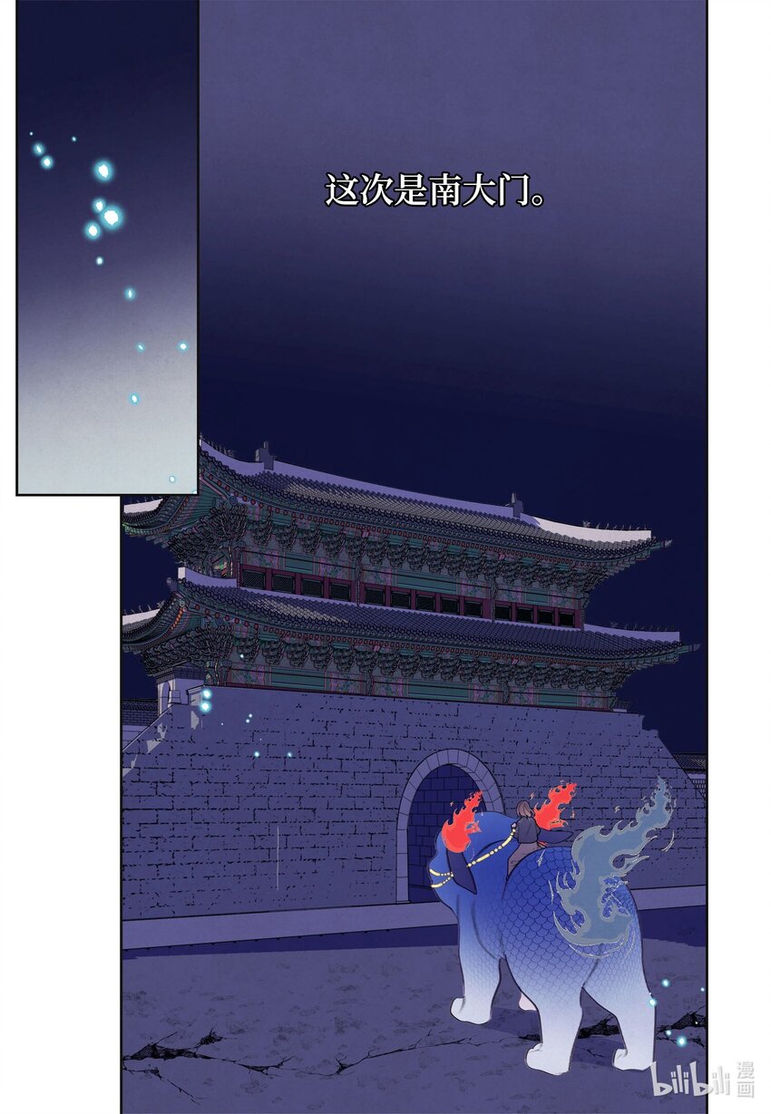 139 坚持到天亮-第139话