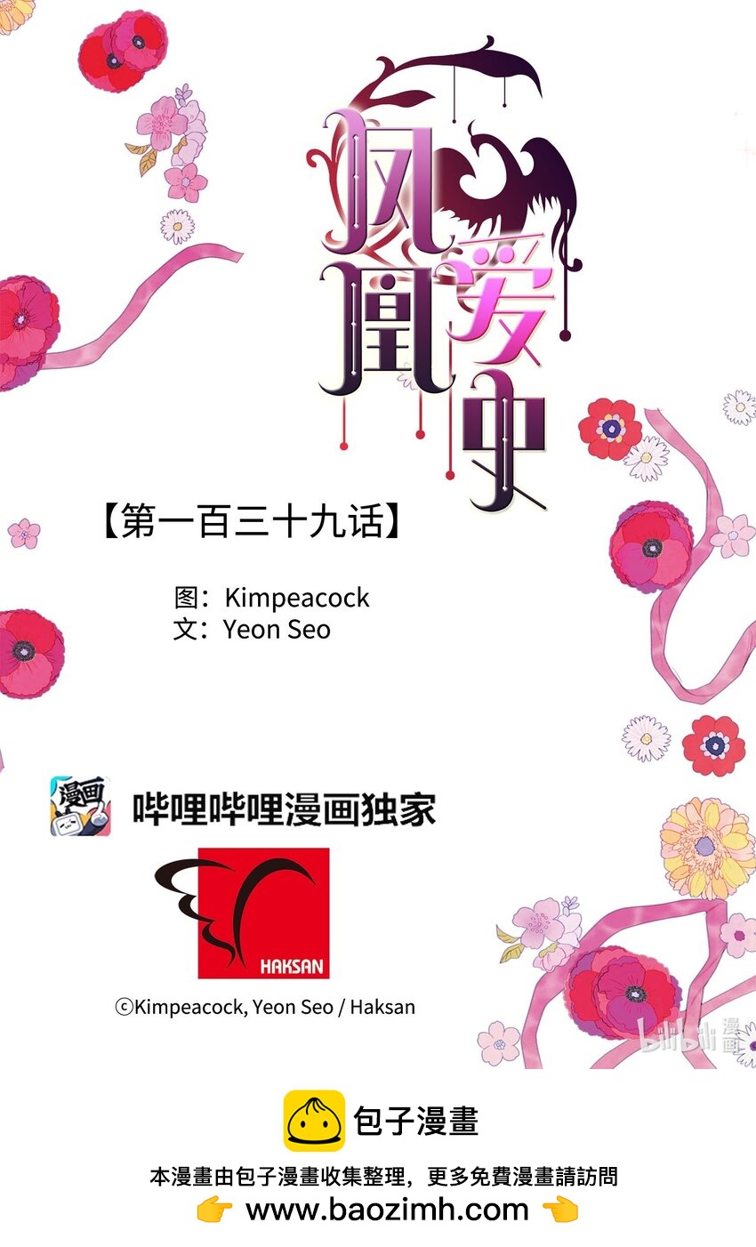 139 坚持到天亮-第139话