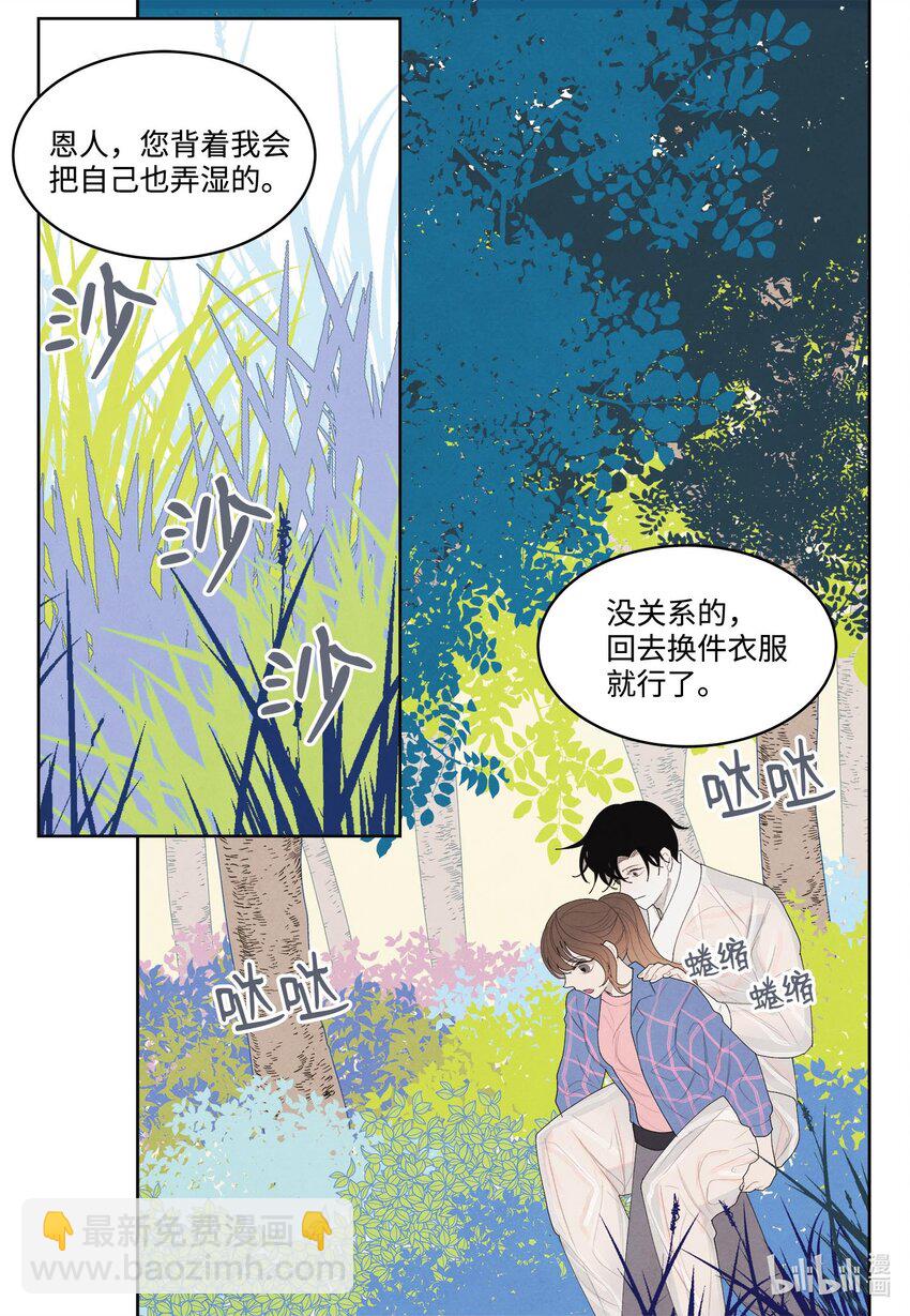 15 少爷潜水-第15话