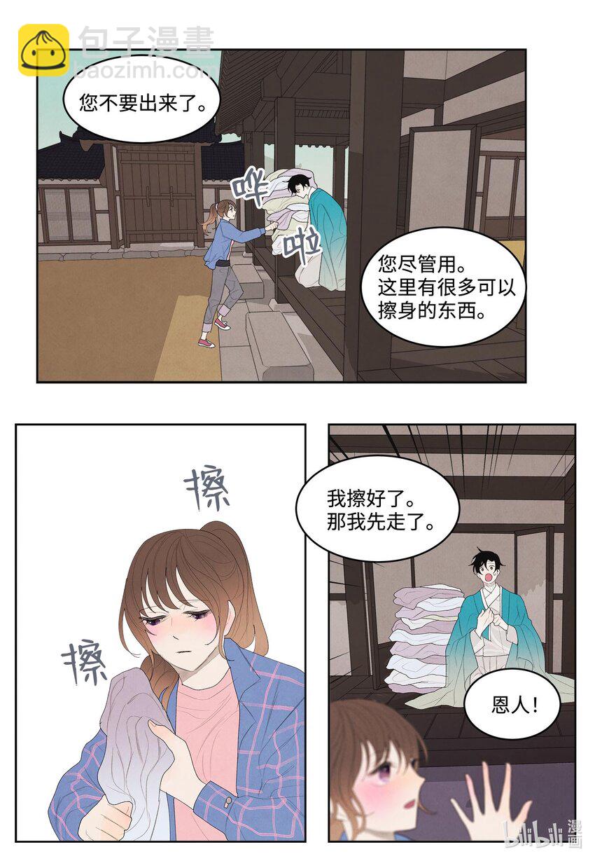 15 少爷潜水-第15话