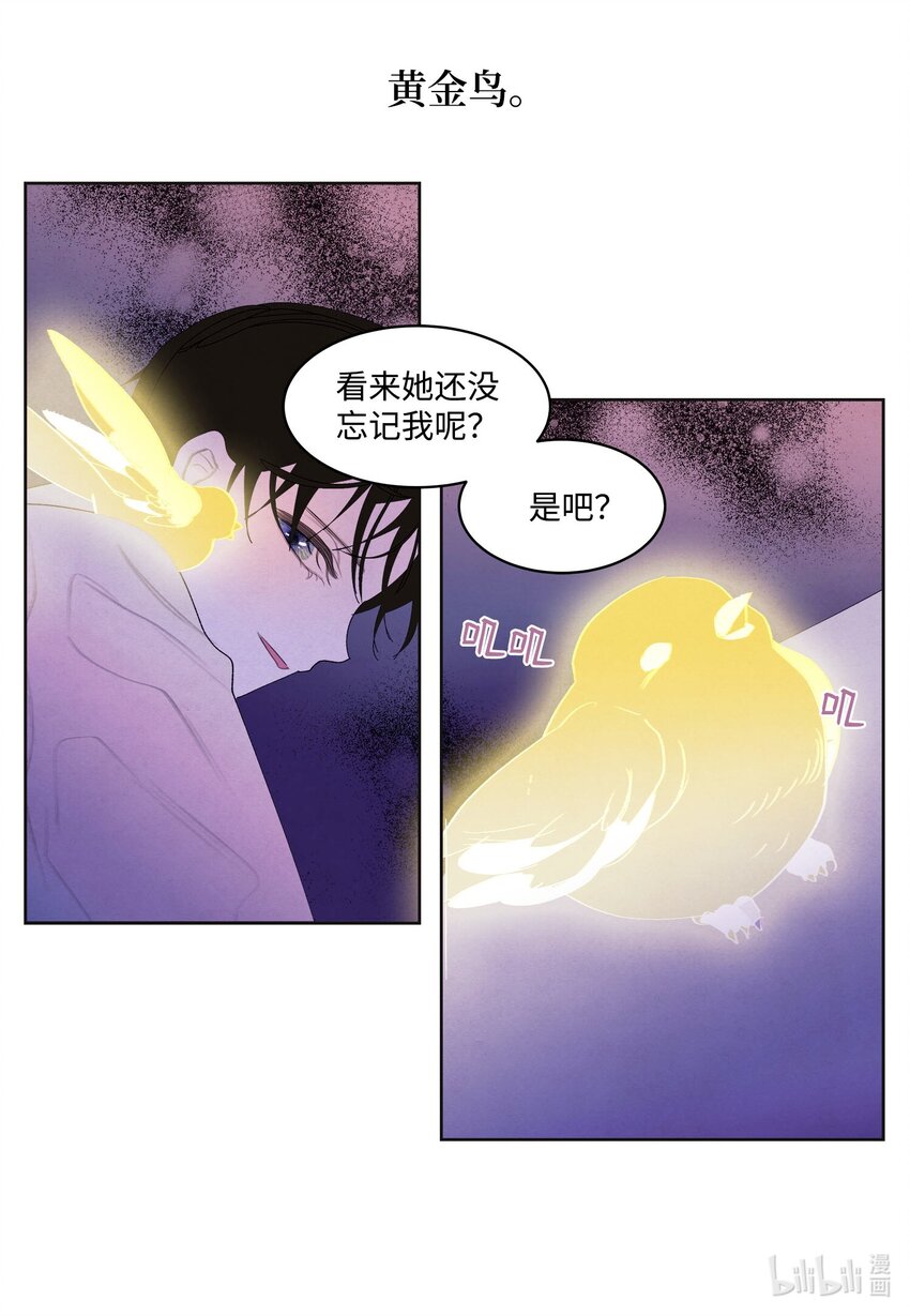 141 之太的计划-第141话