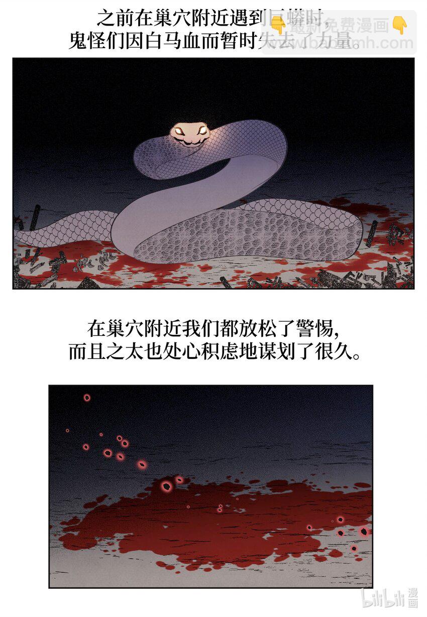 141 之太的计划-第141话