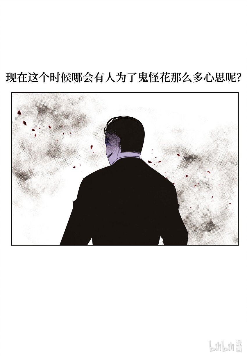141 之太的计划-第141话