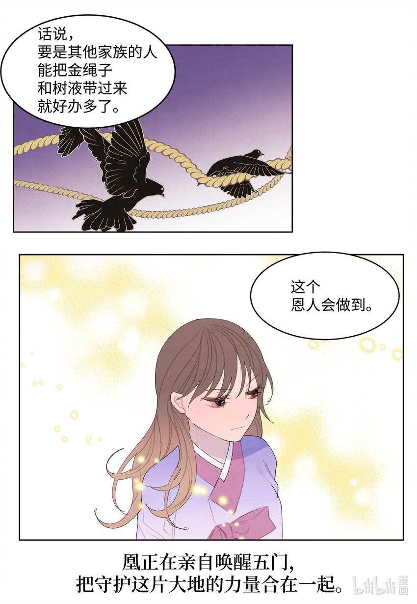 141 之太的计划-第141话