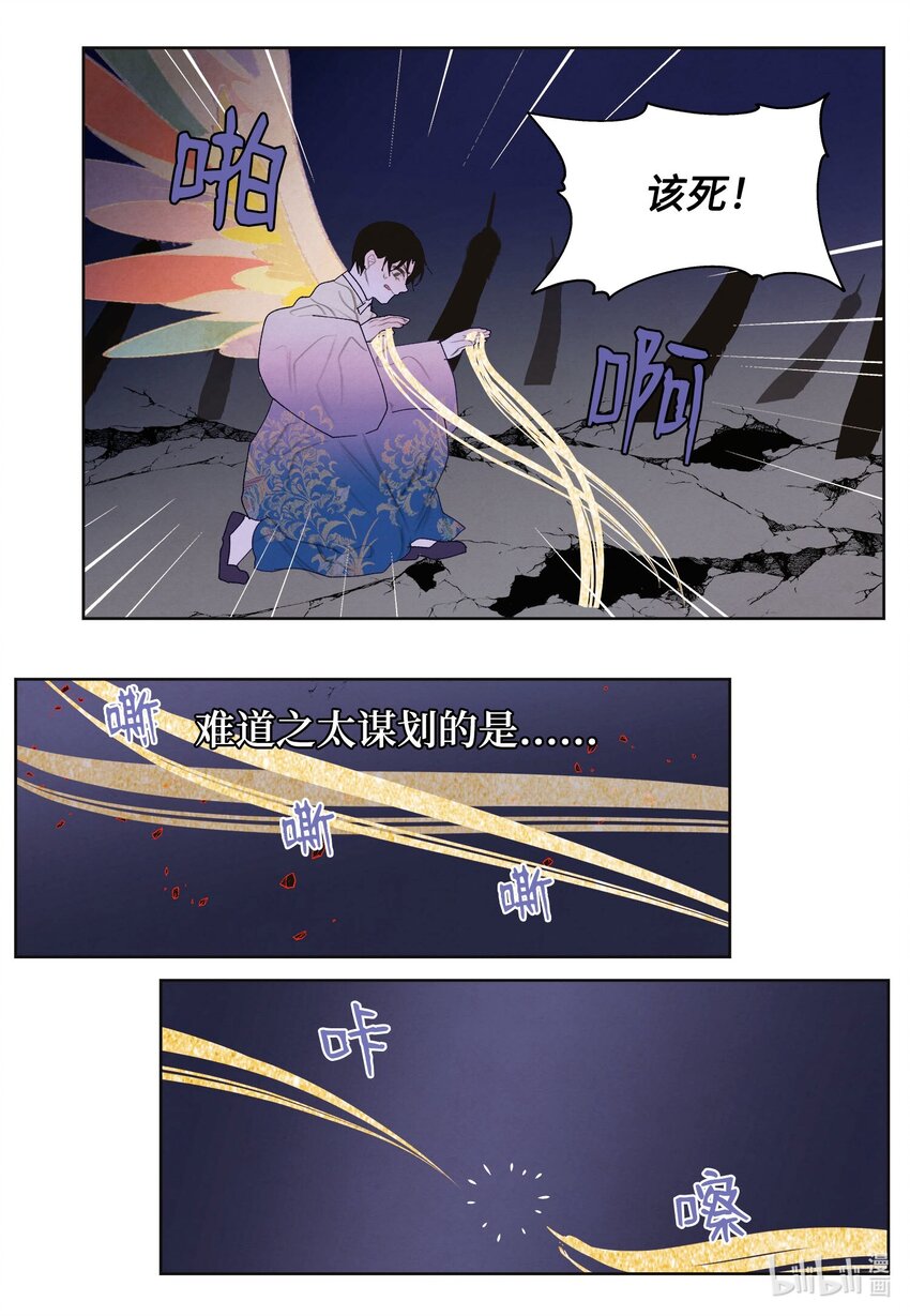141 之太的计划-第141话